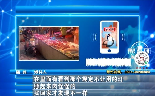 農產品“美顏”亂象 違規燈具背后的監管缺位與旅客票務代理的警示