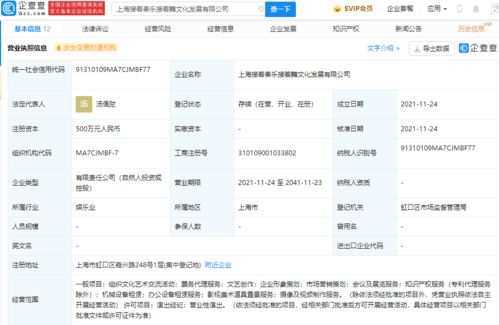 胡彥斌跨界投資文旅產業 成立