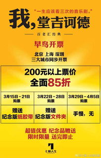 話劇票省錢攻略 如何通過票務代理買到優惠票