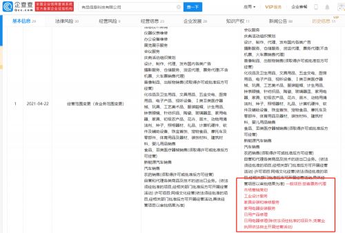 小米有品跨界拓展 新增旅客票務代理業務，多元化戰略再下一城