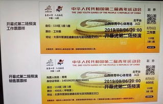 速來種草！二青會開幕式及預演門票開售，旅客票務代理開啟搶票模式