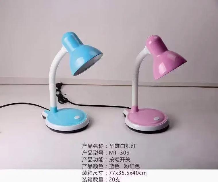 華雄一體化臺燈 護眼與科技的完美結合
